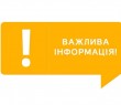 Мобільний банкінг Ощад24 тимчасово не приймає платежі за розподіл газу