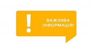 Мобільний банкінг Ощад24 тимчасово не приймає платежі за розподіл газу