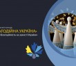 Триває прийом заявок на Національний конкурс «Благодійна Україна-2022» – «Благодійність на захисті України»