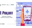 У квітні рецептурні ліки можна буде придбати за е-рецептом. Що важливо знати про нововведення жителям Харківщини?
