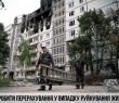 Як зробити перерахунок за розподіл газу у випадку руйнування житла?