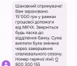 ПриватБанк розпочав виплату грошової допомоги від МКЧХ жителям Борівської громади у зв’язку з пораненнями, загибеллю рідних чи руйнуванням житла