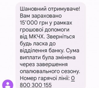 ПриватБанк розпочав виплату грошової допомоги від МКЧХ жителям Борівської громади у зв’язку з пораненнями, загибеллю рідних чи руйнуванням житла