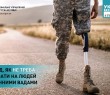 7 ПОРАД, ЯК НЕ ТРЕБА РЕАГУВАТИ НА ЛЮДЕЙ З ФІЗИЧНИМИ ВАДАМИ