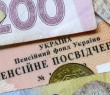 Як докупити страховий стаж для виплати пенсій?