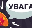 Увага! Конкурс з формування Єдиного реєстру суб’єктів господарювання, які можуть здійснювати реалізацію безхазяйного майна та майна, що переходить у власність держави
