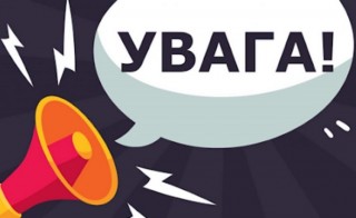 Увага! Конкурс з формування Єдиного реєстру суб’єктів господарювання, які можуть здійснювати реалізацію безхазяйного майна та майна, що переходить у власність держави