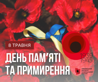 Звернення начальника Борівської селищної військової адміністрації з нагоди Дня пам'яті та примирення