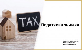 Чи можливо за підсумками 2022 року скористатися правом на податкову знижку за витратами, здійсненими на оплату послуг з лікування