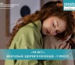 “ТИ ЯК?”: МЕНТАЛЬНЕ ЗДОРОВ’Я УКРАЇНЦІВ – У ФОКУСІ