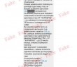 Клієнти АТ «Харківгаз» отримують фейкові повідомлення від сервісів 104.ua