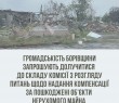 Запрошуємо до складу комісії