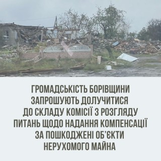 Запрошуємо до складу комісії