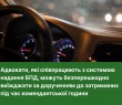 Адвокати, які співпрацюють з системою надання БПД, можуть безперешкодно виїжджати за дорученням до затриманих під час комендантської години