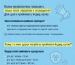 Пам’ятка: йодна профілактика у разі радіаційної аварії