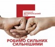 На Харківщині триває прийом заявок до програми «Варто: підтримка ветеранського бізнесу»