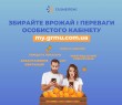 Клієнти Газмереж можуть завантажити рахунки за розподіл газу через особистий кабінет