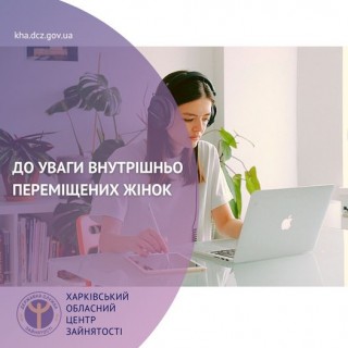 Запрошуємо до участі у проєкті «Стабільне майбутнє»