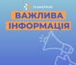Менш ніж за місяць близько 100 тис родин області підписали угоди з Харківською філією «Газмережі»