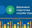 ДО ВІДОМА ПЛАТНИКІВ ПОДАТКІВ! Новації в оподаткуванні з 1 серпня 2023 року
