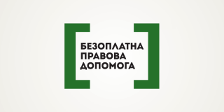 Бюро правової допомоги – 7 років: як юристи системи БПД допомагають розвʼязувати  правові проблеми мешканців Харківській області