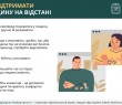 Як підтримати людину на відстані – подробиці в «Довіднику безбар’єрності»