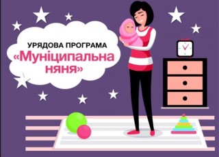 Муніципальна няня, грошова компенсація від держави у 2023 році