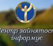 Перелік програм за участі міжнародних гуманітарних організацій, спрямованих на допомогу в працевлаштуванні ВПО
