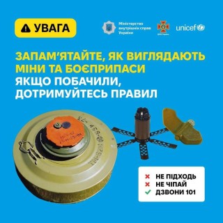 ️Висока мінна небезпека на Харківщині! Знання і дотримання правил безпеки – життєвонеобхідні!
