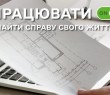Понад 360 ВПО Харківщини отримали ваучери на навчання