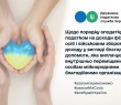 Щодо порядку оподаткування податком на доходи фізичних осіб і військовим збором благодійної допомоги, яка виплачується ВПО міжнародними благодійними організаціями