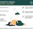 Як допомогти людині впоратися з апатією – детально в «Довіднику безбар’єрності»