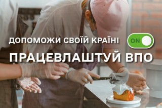 Майже 300 роботодавців Харківщини цього року отримали компенсації за працевлаштування ВПО