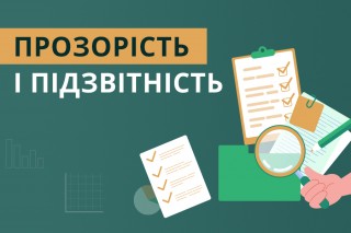На офіційному сайті Харківської ОВА запрацювала форма для повідомлень про порушення тендерних закупівель