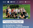 Варто: Єднання – триває прийом заявок на конкурс