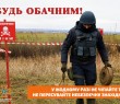 Півсотні людей вбили російські міни: статистика з моменту деокупації Харківщини