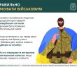 Як правильно подякувати військовим – читайте в «Довіднику безбар’єрності»