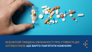 ВСЕСВІТНІЙ ТИЖДЕНЬ ОБІЗНАНОСТІ ПРО СТІЙКІСТЬ АНТИБІОТИКІВ: ЩО ВАРТО ПАМЯТАТИ КОЖНОМУ