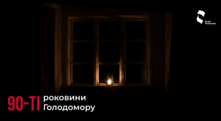 25 листопада 2023 року о 16:00 розпочнеться Всеукраїнська акція "Запали свічку пам'яті"