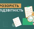 Діяльність військово-лікарських комісій розглянули на засіданні робочої групи «Прозорість і підзвітність»