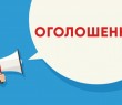 Щодо подання пропозицій до Програми комплексного відновлення Харківської області