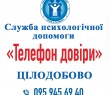Соціально-психологічний центр для підтримки ветеранів у м. Славутич
