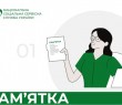 Важлива інформація щодо запобігання та протидії домашньому насильству, торгівлі людьми, дискримінації за ознакою статі