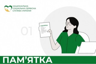 Важлива інформація щодо запобігання та протидії домашньому насильству, торгівлі людьми, дискримінації за ознакою статі