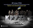 Звернення Олександра Тертишного з нагоди Дня пам’яті Героїв Крут