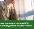 Юридична допомога родинам полонених та зниклих безвісти: як і де отримати безоплатно