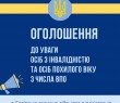 Пенсіонери та особи з інвалідністю з числа внутрішньо переміщених осіб мають можливість отримати безкоштовні послуги у Трускавецькому та Миргородському санаторіях