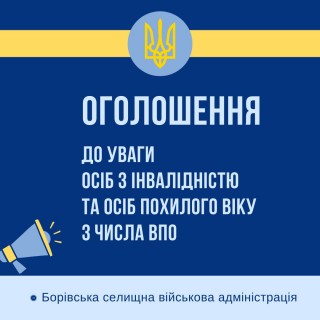 Пенсіонери та особи з інвалідністю з числа внутрішньо переміщених осіб мають можливість отримати безкоштовні послуги у Трускавецькому та Миргородському санаторіях