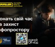 БРАМА - об'єднання для протидії дезінформації