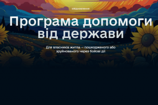 Родина з Куп’янщини використала житловий сертифікат для купівлі нової оселі у межах програми «єВідновлення»